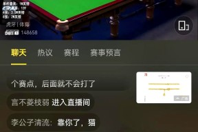 斯诺克附加赛掀起高潮，嵩山雷豹队强势反弹漓江雄狮队，高压逼抢奏功——赛场纪律更严谨的简单介绍