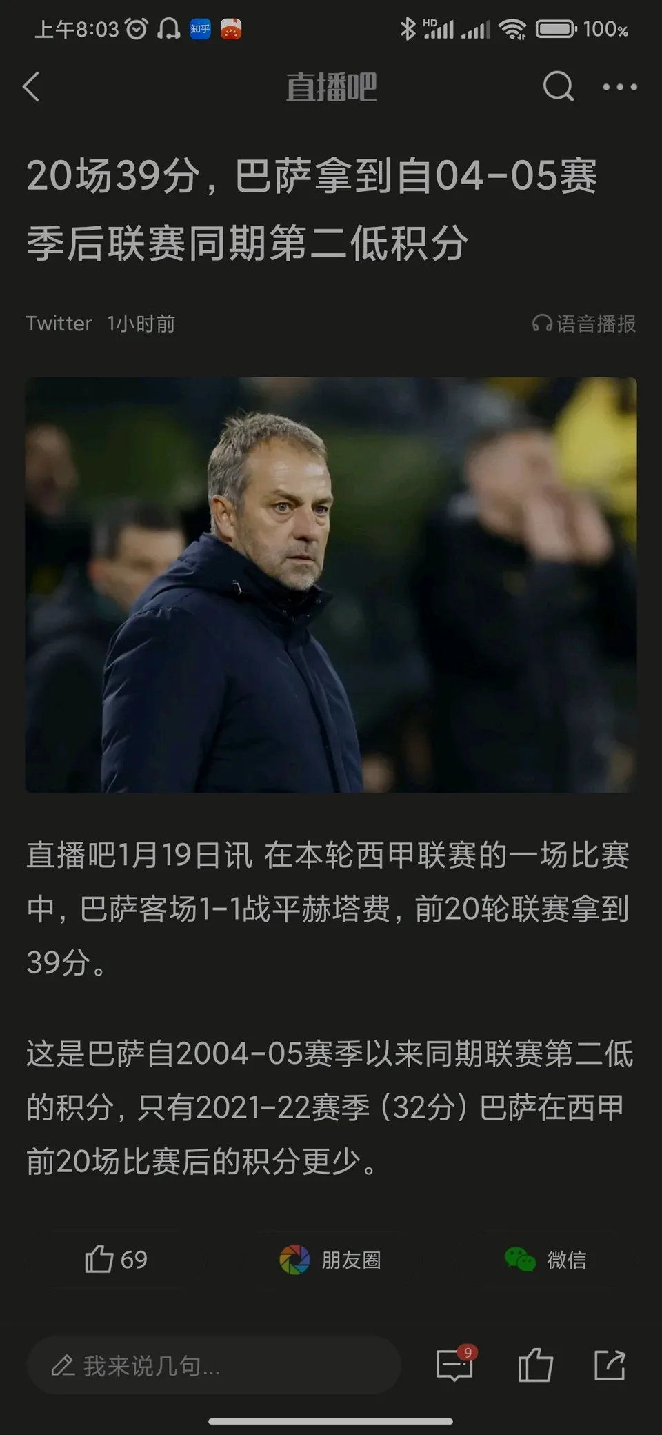 爆冷首场状态出色，切尔西观众沸腾！，德罗巴重返赛场全场沸腾不已的简单介绍
