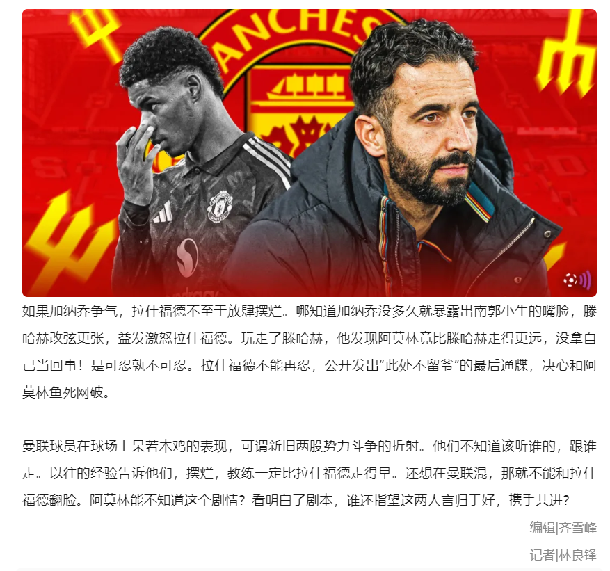 曼联发布备战花絮，今晚刷新队史纪录，西甲任务艰巨，数据趋势出现新变化的简单介绍