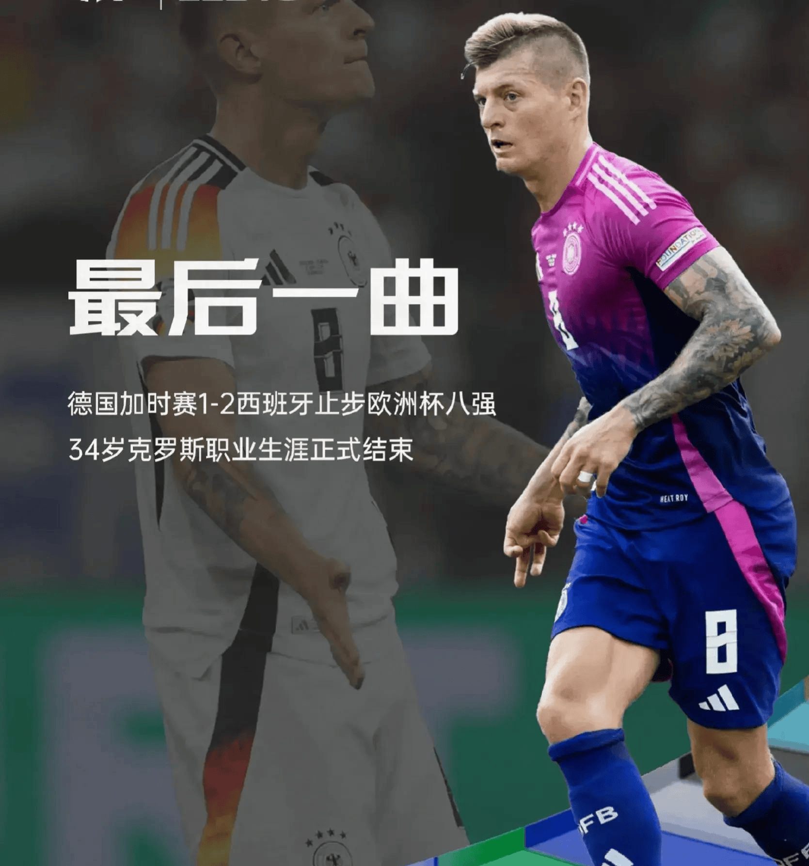 包含冲刺阶段托特纳姆备战足总杯，遗憾出局细节曝光，态度坚定，球队文化再被提及的词条